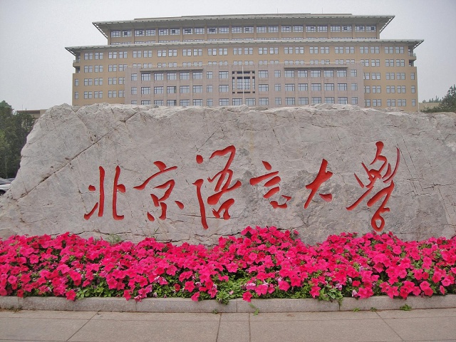 Front entrance stone and main building behind